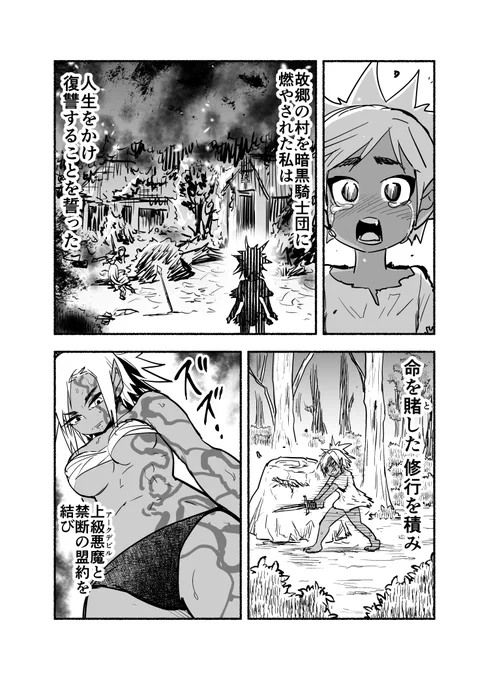 人生をかけた復讐を終えたら、暇すぎて呆然としてるダークエルフさんの漫画 (1/2)【新章スタート記念再掲】 