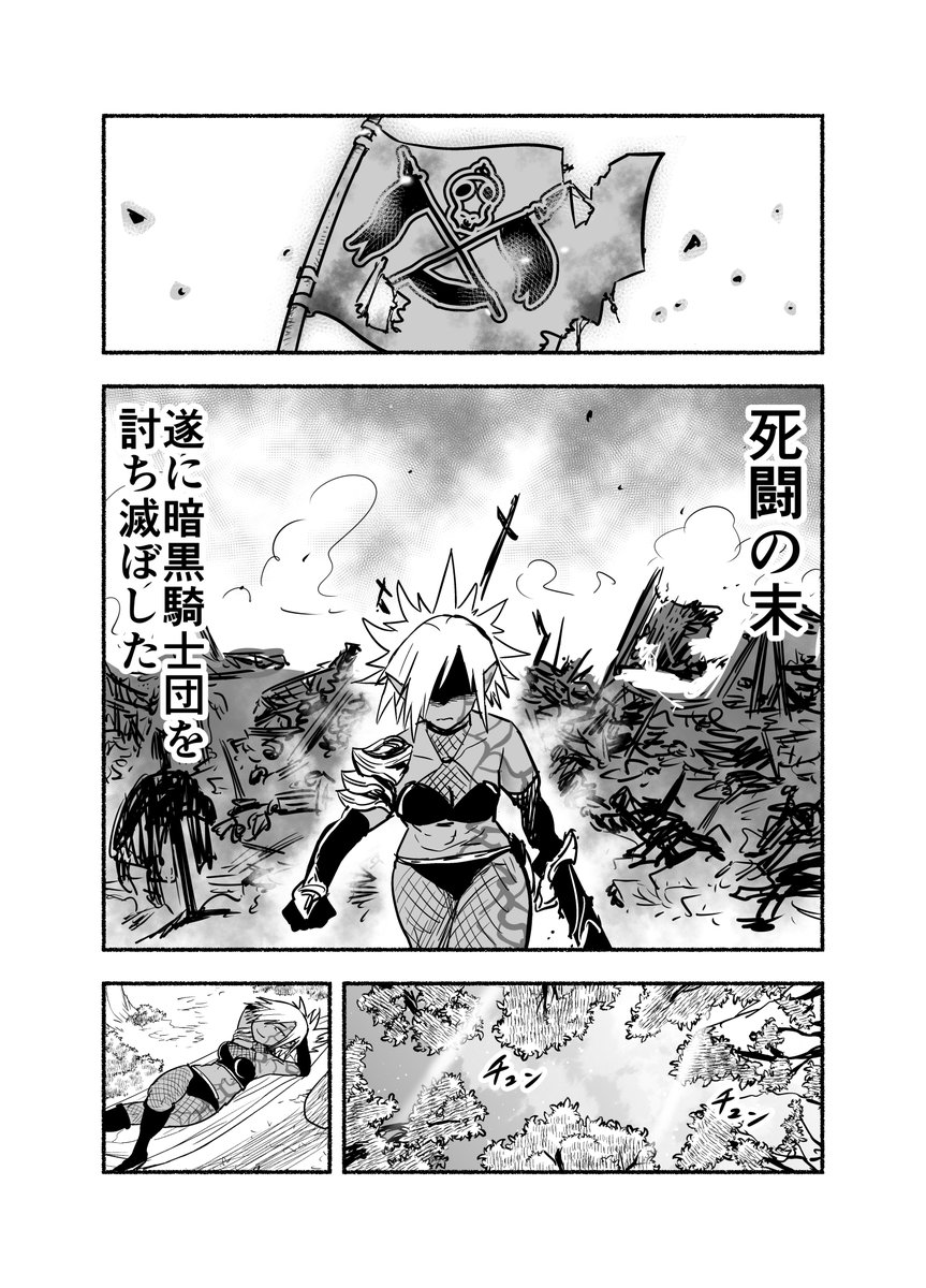 人生をかけた復讐を終えたら、暇すぎて呆然としてるダークエルフさんの漫画 (1/2)【新章スタート記念再掲】 