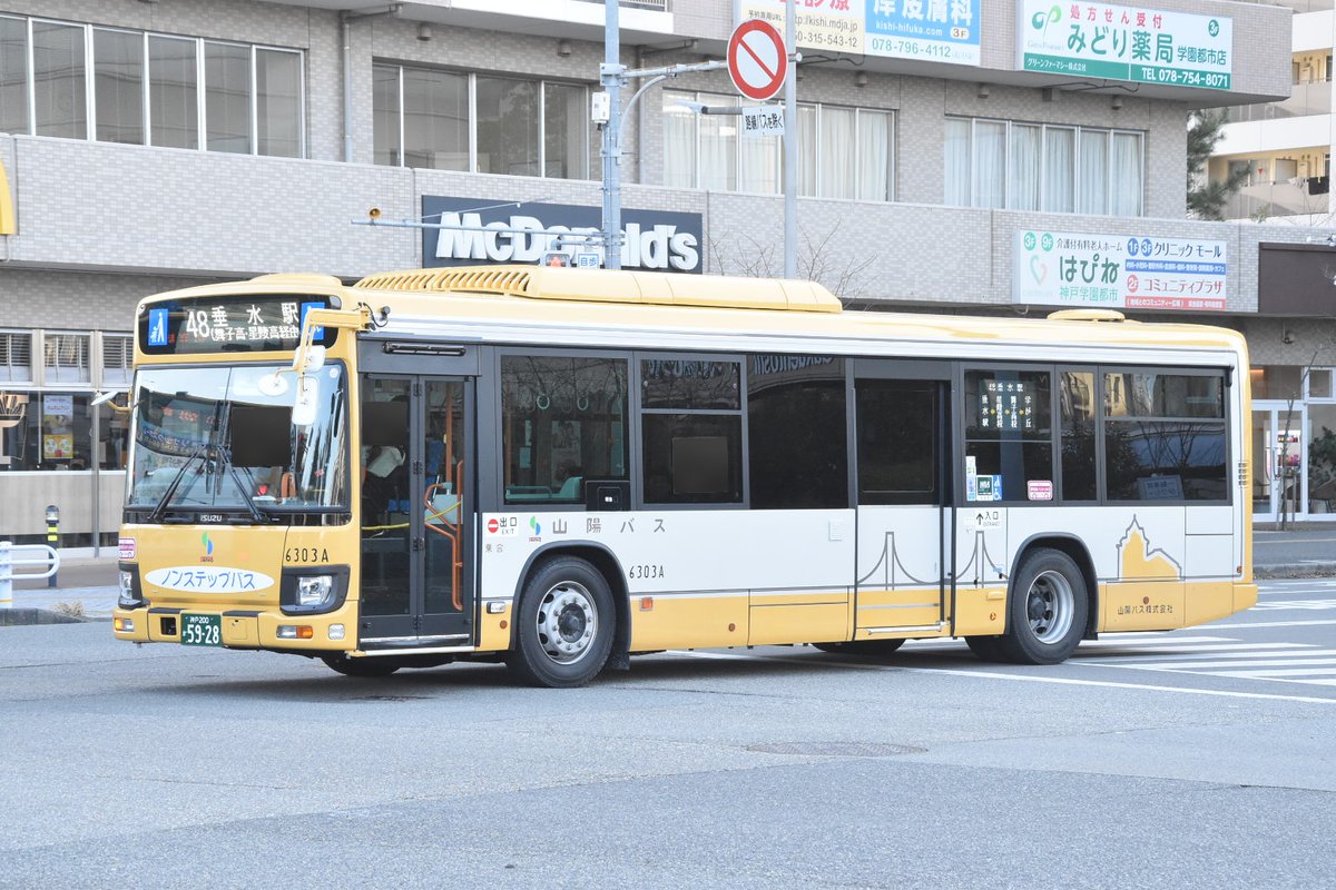 なべっち交通🚌🚃📷️🏠️🥦 on X: 