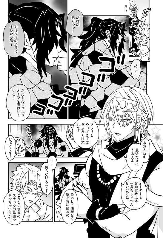 【3/17日輪鬼譚新刊】
「疾風怒濤の水面斬りっ!!」
B5/134p/全年齢 オールキャラほのぼの短編集です 皆さんの本格キャンプまんがやスナックうずい、ぎゆねこさんなどほのぼの小ネタみっしりでお送りしております サンプルはツリーに続きます(1/7)
通販(予約開始中):https://t.co/wjNRSIZdjj