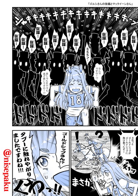 再放送「ゴルシさんの抜錨とマックイーンさん」

#ウマ娘 