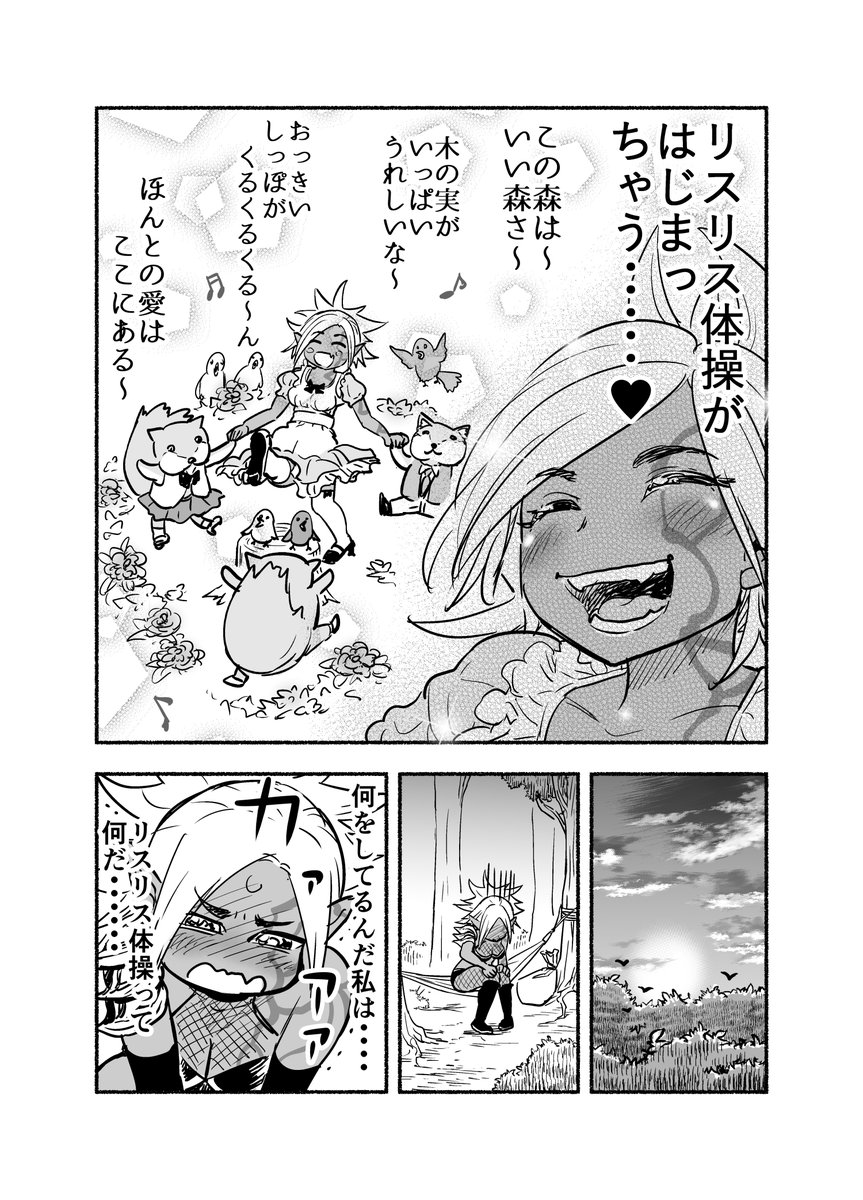 人生をかけた復讐を終えたら、暇すぎて呆然としてるダークエルフさんの漫画 (2/2)【新章スタート記念再掲】 