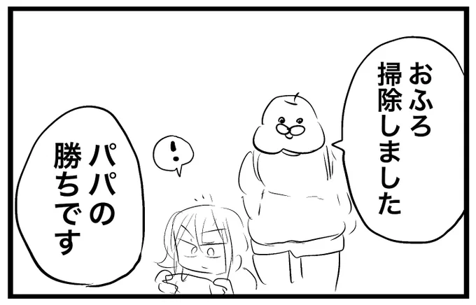 おふろ 