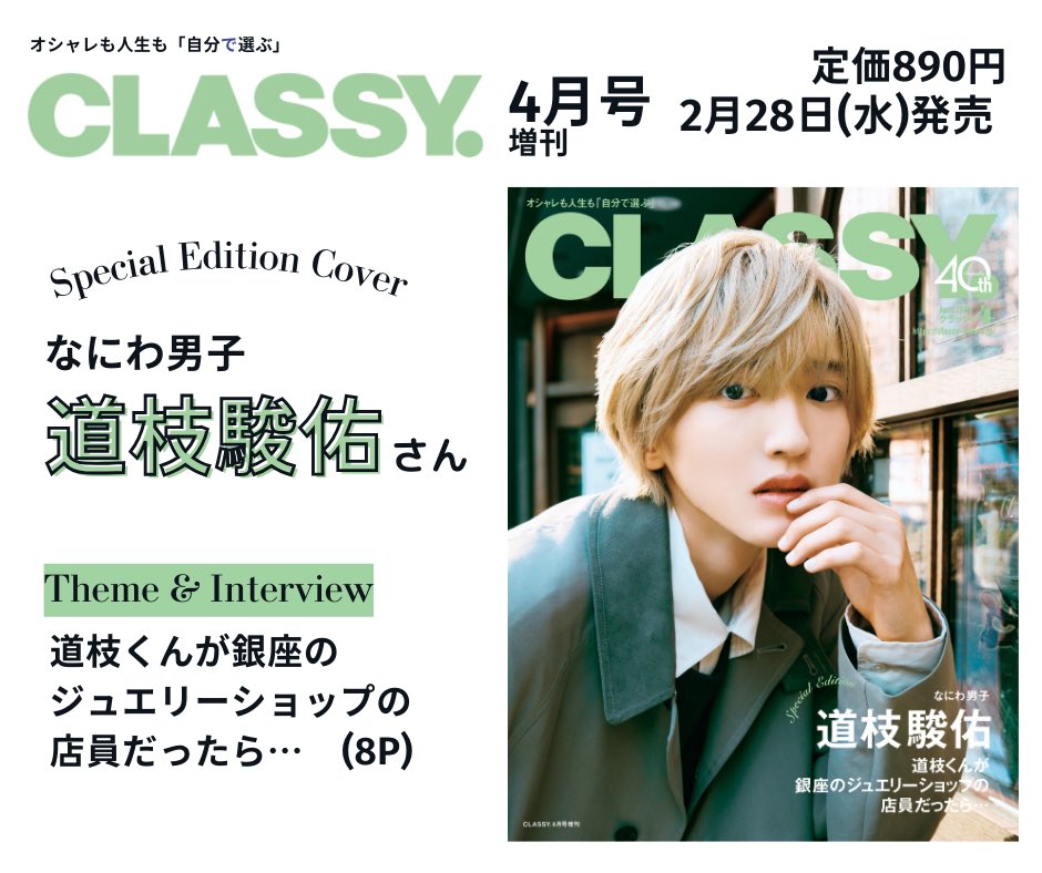光文社 雑誌販売部 on X:
