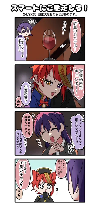 ❤️「僕がとっておきのカクテルをあげるキョン…!」

#りいぬぎゃらりー 