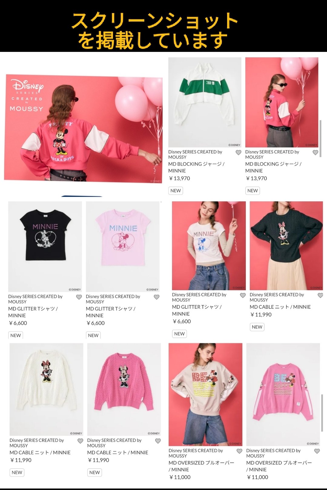 moussy マウジー ディズニー ミニージャージ 完売品 レア ピンク
