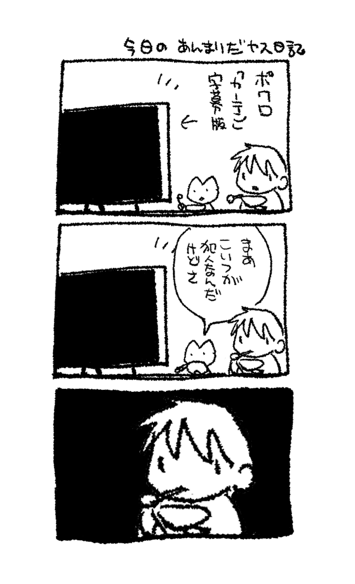 #にゃんこさん観察日記 