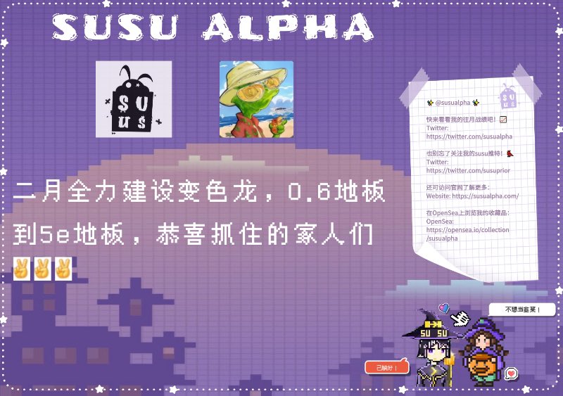 Susu Alpha tweet media