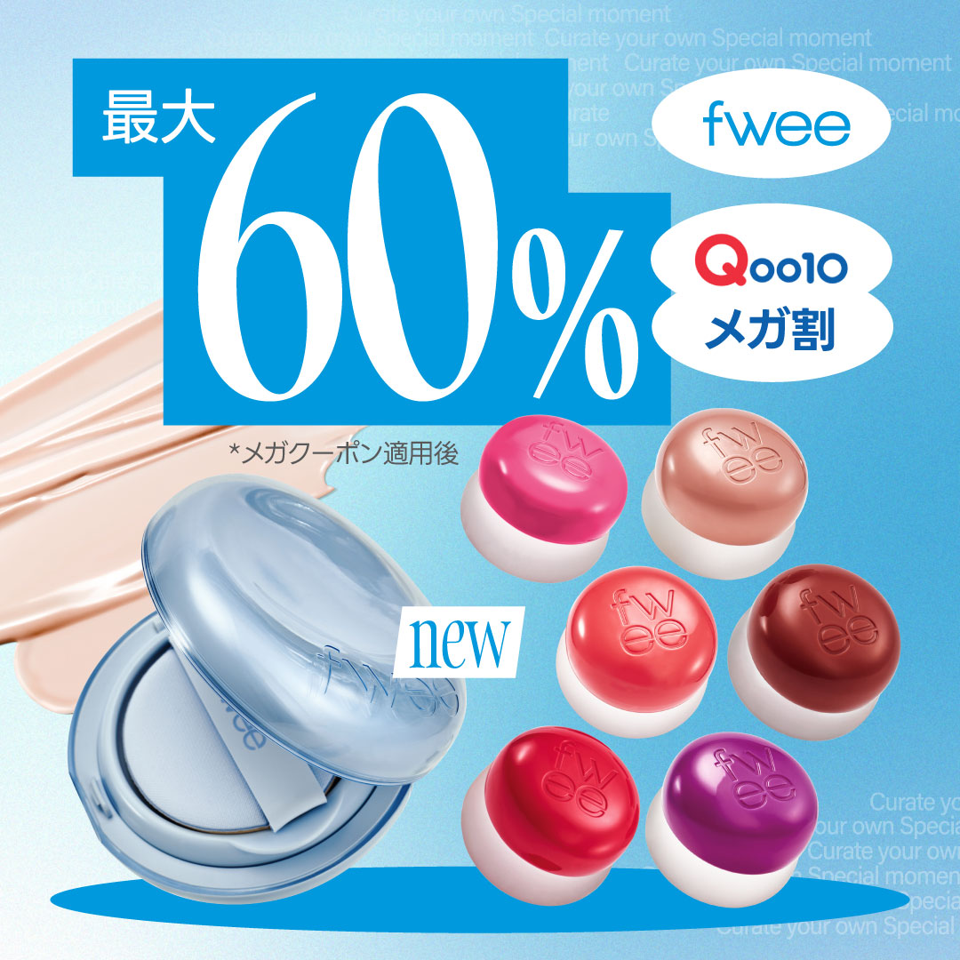 fwee(フィー) 日本公式 on X: 