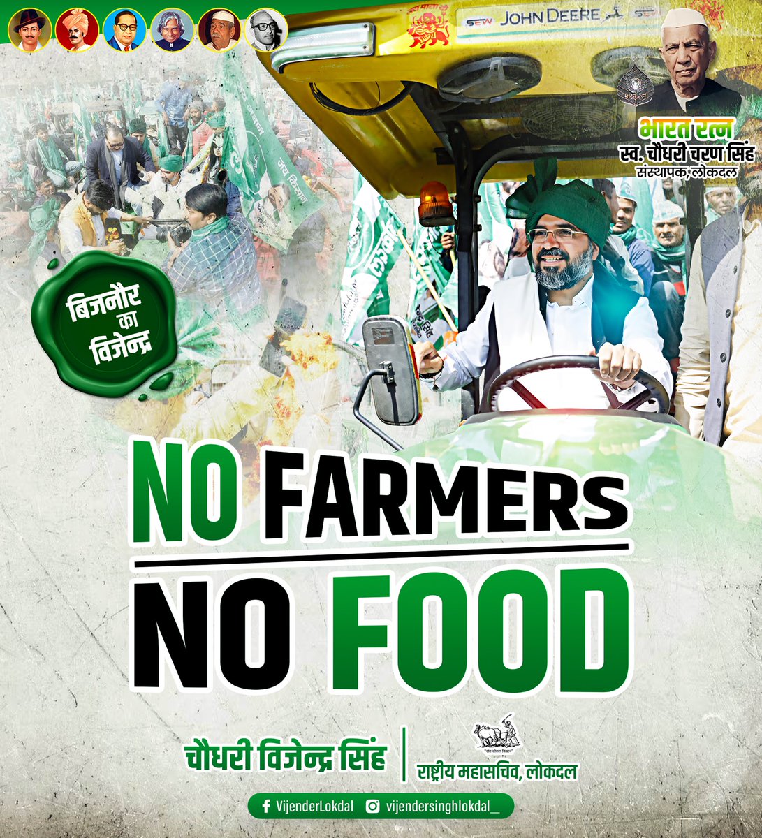 #NoFarmerNoFood #Farmer #Lokdal #VijenderSingh #ChaudharyCharanSingh #BijnorLoksabha