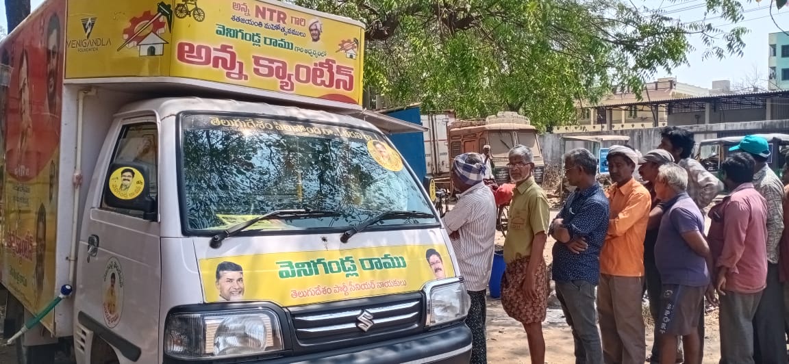 Venigandla_Help's tweet photo. ఈ రోజు (28-02-2024) గుడివాడ, ఆటో నగర్ 3వ లైను వద్ద తెలుగుదేశం పార్టీ ఇంచార్జ్ వెనిగండ్ల రాము గారి ఆధ్వర్యంలో, వెనిగండ్ల ఫౌండేషన్ ద్వారా మొబైల్ అన్నకాంటీన్ అన్నదాన కార్యక్రమం నిర్వహించడం జరిగింది.

#GudivadaAnnaCanteen #Annacanteen #AnnaCanteenGudivada #VenigandlaRamu #jaitdp https://t.co/sJtonppDQq