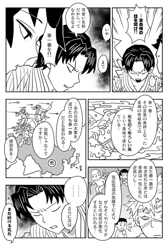 3/17日輪鬼譚新刊
「疾風怒濤の水面斬りっ!!」サンプル(5/7) 