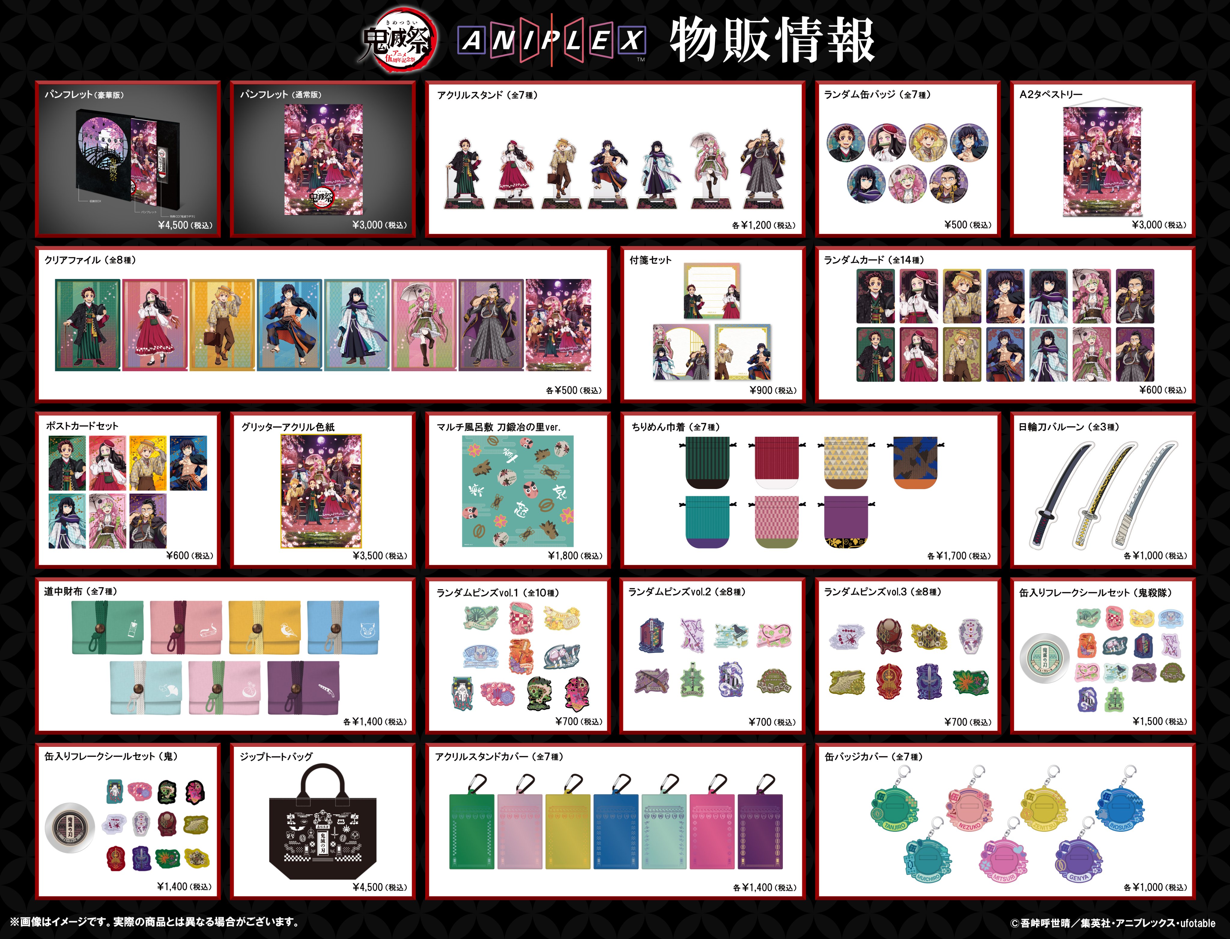 【グッズセット】鬼滅の刃【まとめ売り】最終値下げ 鬼滅の刃 グッズ セット