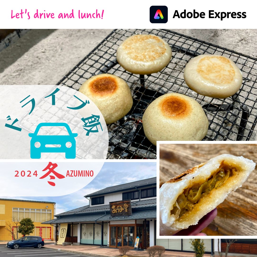 sedge_design's tweet photo. ❄冬のオススメグルメを #AdobeExpress でご紹介❄
#ドライブ飯
信州の名物『おやき』はご存知ですか？
今や冬だけに食べるモノでは無いですが、私にとっては冬に囲炉裏で焼いて食べる「冬の食べ物」。

今回は安曇野インターすぐそばの「あづみ堂」でおやきを購入し、囲炉裏で焼いて食べました😋

基本的に毎回同じ自作テンプレートで作っているので、だんだんと紹介できるデザインヒントが少なくなって来ていますが😅、

まずはタイトルロゴまわりです。
いつもは中央に置いています。
今回は隠れてしまうモノが多いため左側に配置したのですが、円のままだと座りが悪いので、四角形を組み合わせて左から視線を誘導しようと試みています。
…がしかし、半透明のモノを重ねると、重なりあった部分が濃くなってしまいます。
そこで、円と四角をグループ化しておきます。
グループごと半透明にすればフラットに半透明にできるのです！
次に右側のおやきの断面の写真ですが、囲炉裏の写真と店舗全景は線で区切られているのに、おやき断面の写真はフチが無いので違和感が残ります。
こちらは、切り抜いた写真と同じ大きさの四角形を作り、一段下に移動したあと、枠線を太くするコトで解決しています！

【おやきのうんちく】
前回( https://t.co/m0pa7uN6X3 )にひきつづき「またおやつ系？」と思われるかも？

おやきは信州名物の一つで、形がマンジュウっぽいので、おやつのように思う人もいるかもしれません。
つぶあんなど甘い具材をくるむ事もありますが、
前日の晩ごはんの惣菜を蕎麦皮などにくるむので、実は主食にもなる郷土食です。
写真で紹介しているのは具材が「山賊焼き(これも長野名物)」つまりおかずが入っているのです。

セッジのルーツの半分は長野県です。
私にとっておやきは、祖母が冬に前日の惣菜をくるんで囲炉裏で焼いた「冬のばあちゃんの味」だったりします。
あづみ堂は囲炉裏で焼かせてくれるので、それをちょっと思い出させてくれます。

長野、そして安曇野に行くことがあれば、ぜひ立ち寄ってみてください！

#PR #adobeexpressambassadors
@adobeexpressjp