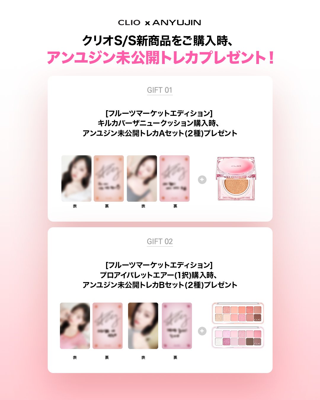 CLIO Cosmetics_JP (クリオ) on X: 