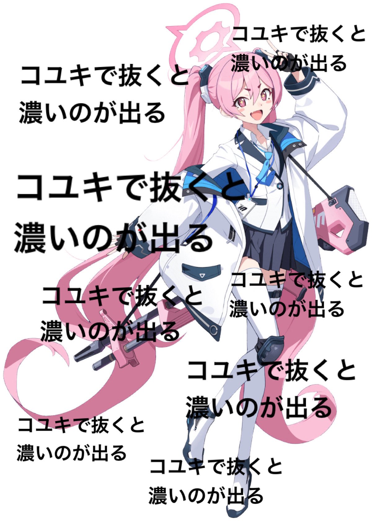コユキページ ちょこぷに ぬいぐるみ ブルーアーカイブ -Blue Archive- コユキ