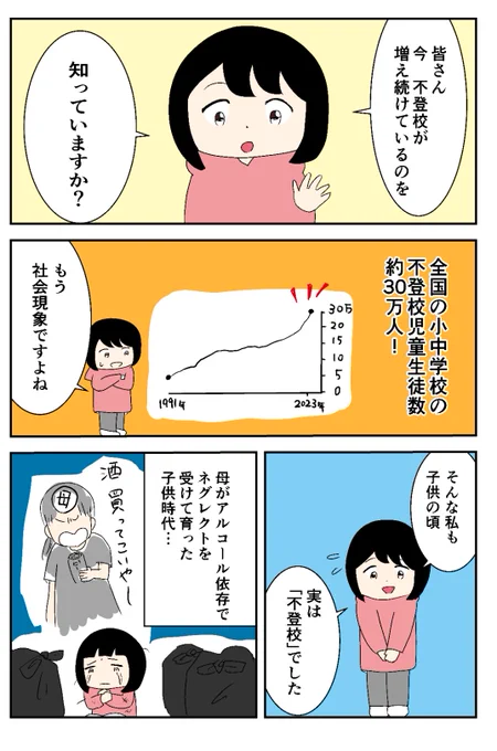 親子で不登校になり子どもが◯にたいと言った話。 