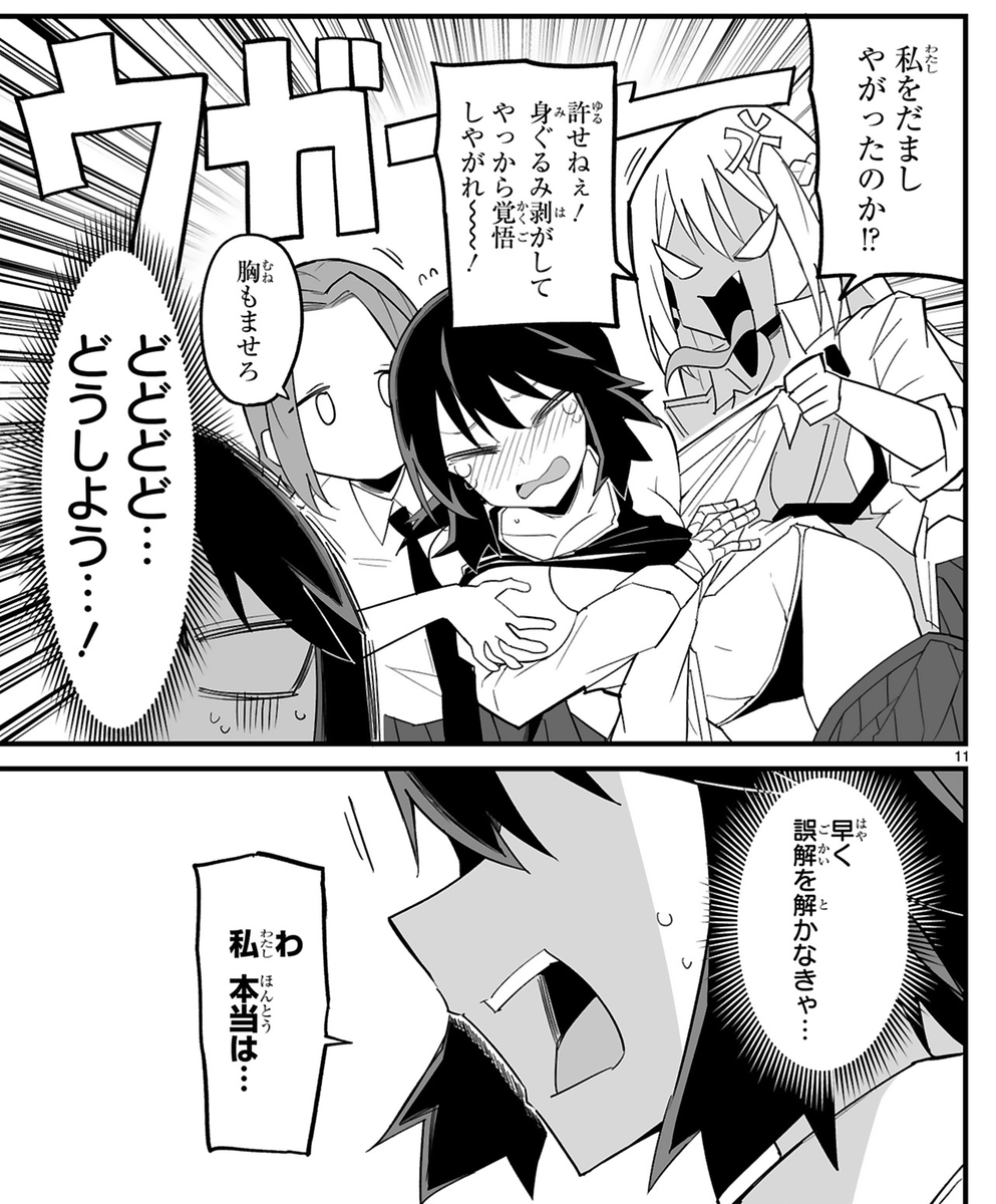 【★拡散希望・更新のお知らせ】 

 「委員長ですが不良になるほど恋してます!」 
最新の5話が更新されました! 

 涼子…ついに本物の不良とぶつかるのか…? 

 すぐ読める続きはこちらから↓
https://t.co/qGoWLxjJgq 