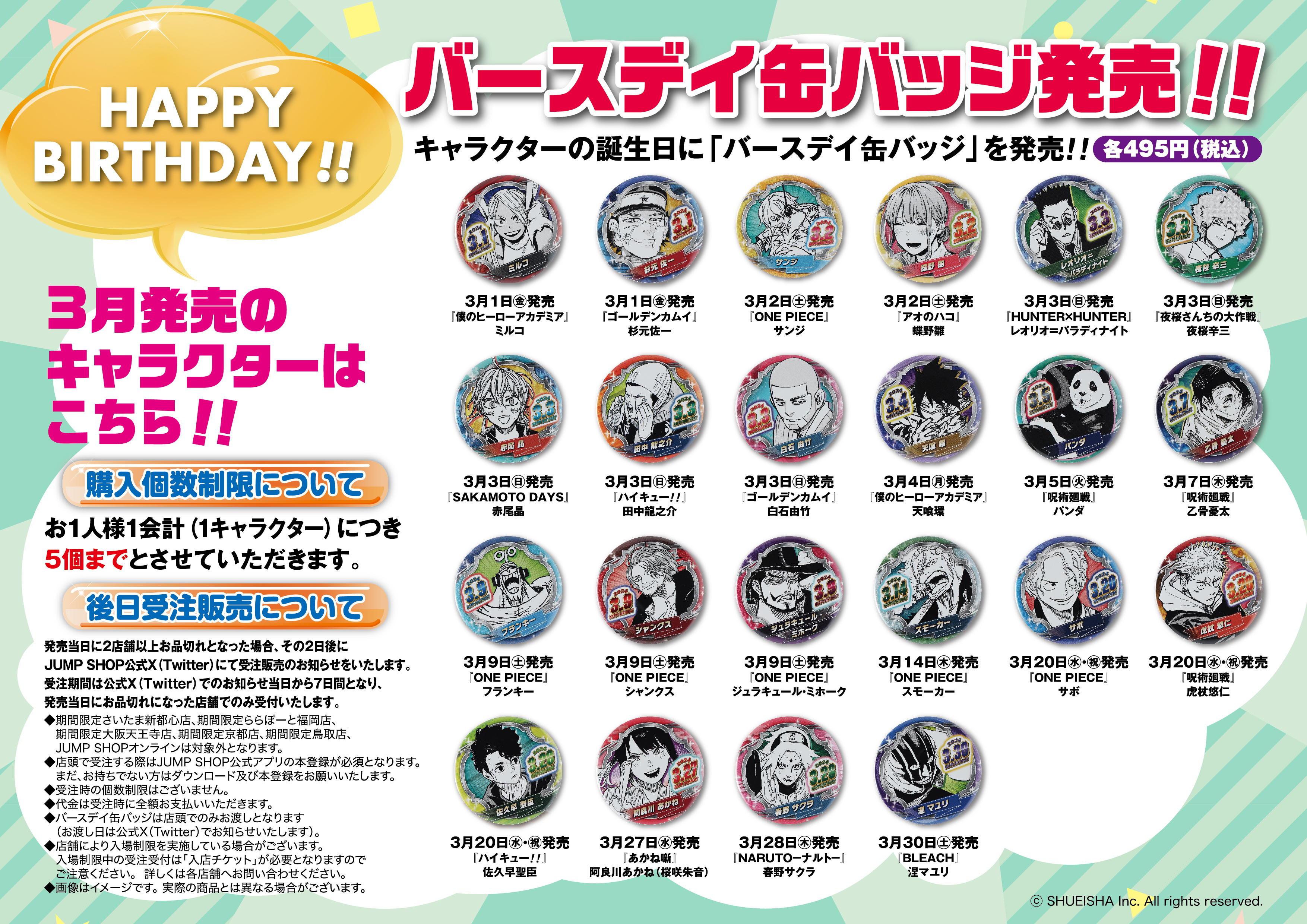 ジャンプショップ JUMP SHOP【公式】 on X: ジャンプショップ JUMP SHOP【公式】 on X: