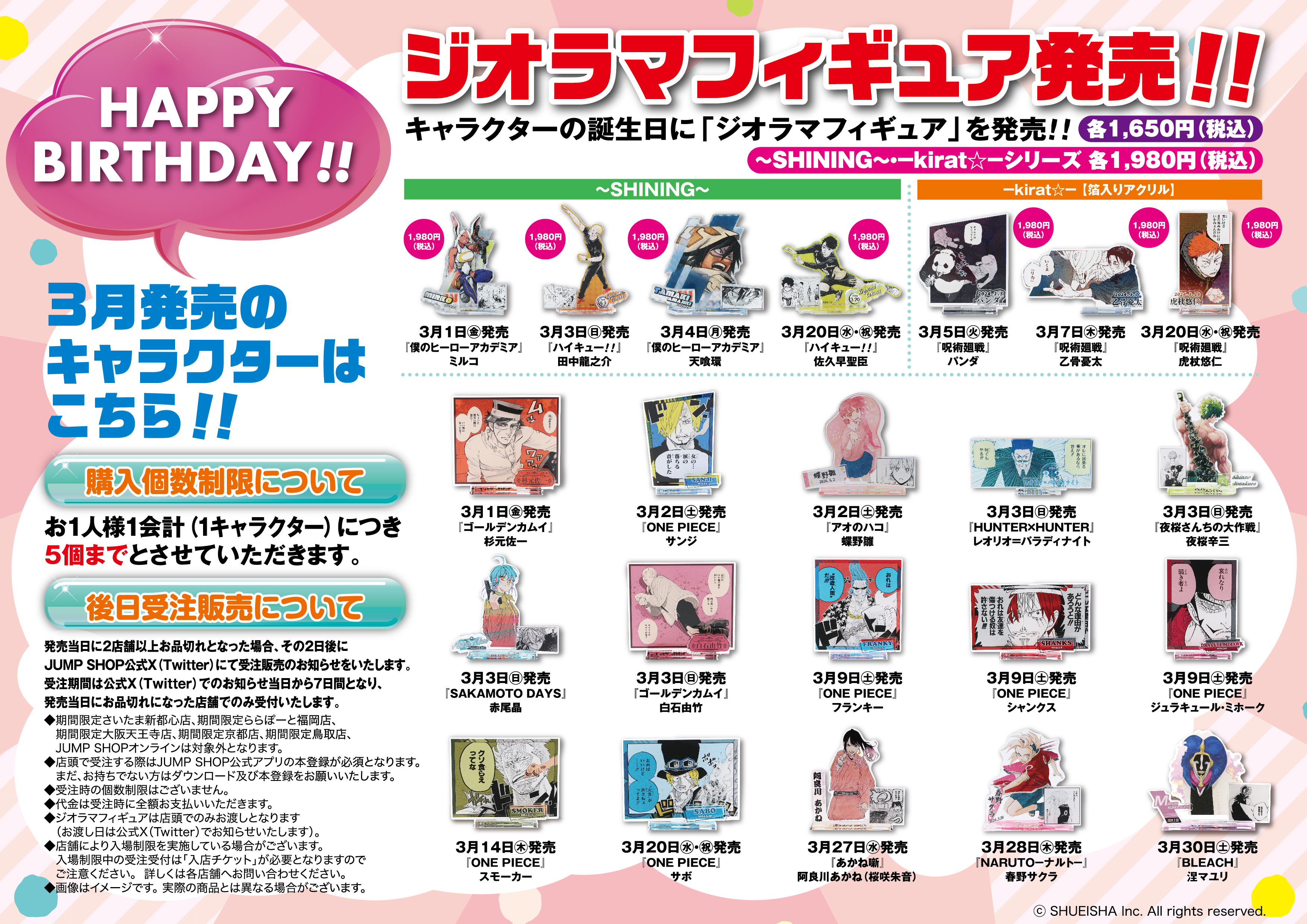 ジャンプショップ JUMP SHOP【公式】 on X: 