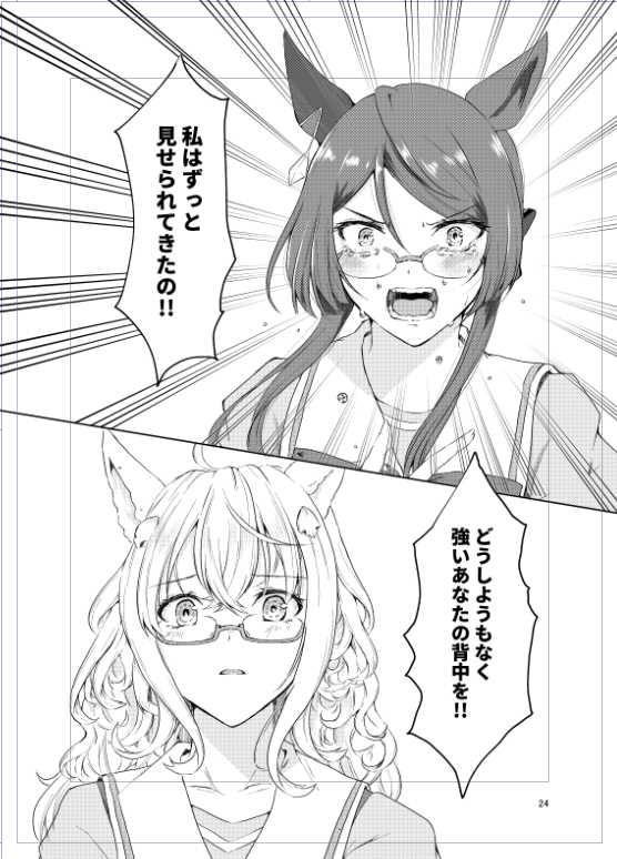 ロイスのストーリーが公開されていない今ならこんな妄想同人誌を描いても許されるんだ!!!!!!!!!(新刊の一部です)

#URC01 