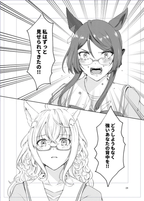 ロイスのストーリーが公開されていない今ならこんな妄想同人誌を描いても許されるんだ!!!!!!!!!(新刊の一部です)

#URC01 