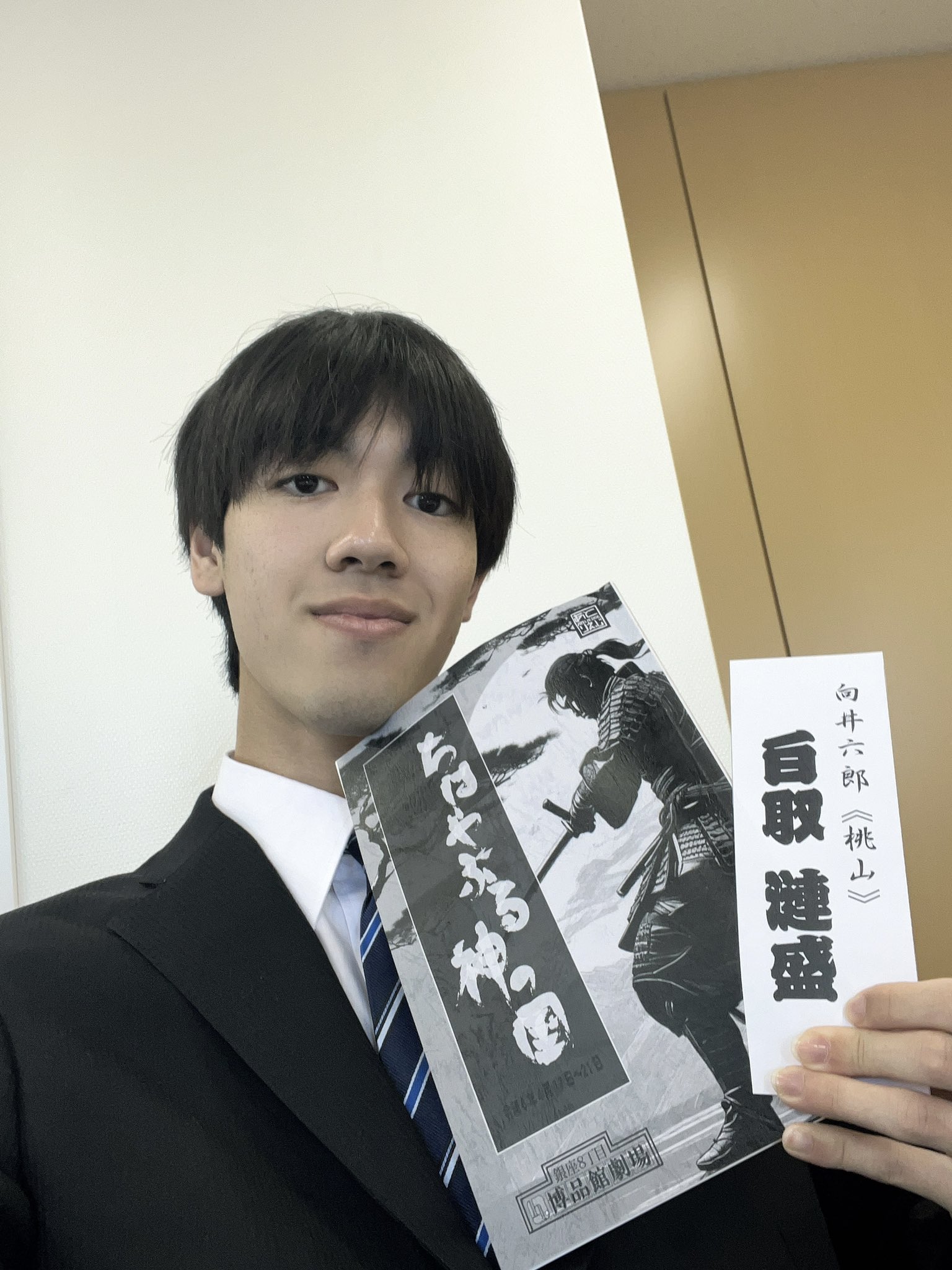 ⭐️チビ⭐️りくりゅう　上々の初戦　神戸新聞 8/18 記事 ⭐️チビ様専用⭐️りくりゅう 上々の初戦 神戸新聞 8/18 記事
