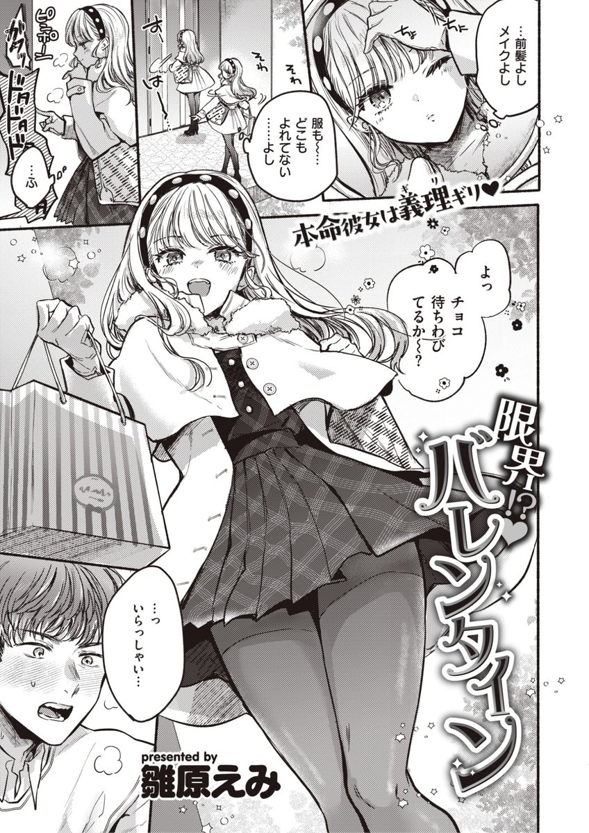 エロ漫画読み放題サイトKomifloで
「快楽天 2024.04」
発売日前にフライング配信中!⚡️
豪華先生方の作品をお届け❤️
どじろー/スミヤ/雛原えみ/いだ天ふにすけ/層積/シャモナベ/YUG/荒巻越前/桃雲/しらないひとし/お肉/を図さとる/愛南ぜろ…etc
今すぐチェック✨
https://t.co/eJNil7slVS