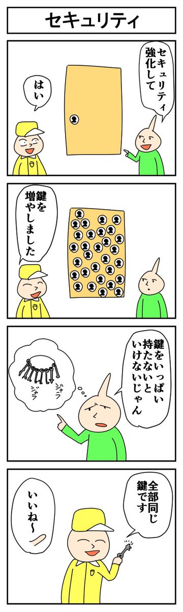 セキュリティ
#はっぱとのどちんこ 