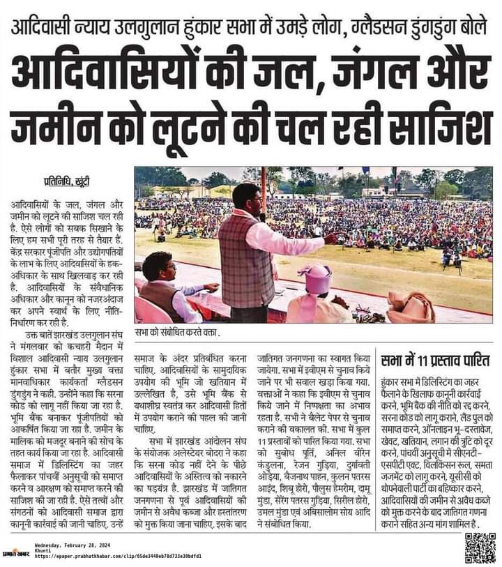 आदिवासी IT सेल tweet media