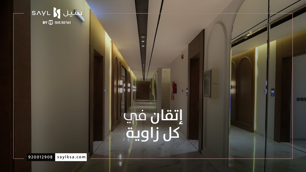 ﺗﻔﺎﺻﻴﻞ مُتقنة وﺗﺼﺎﻣﻴﻢ ﻣﻤﻴﺰة ﻳﺘﺠﻠﻰ ﺑﻬﺎ اﻹﺑﺪاع واﻹﺗﻘﺎن ﻓﻲ ﻛﻞ زاوﻳﺔ.

#سيل
