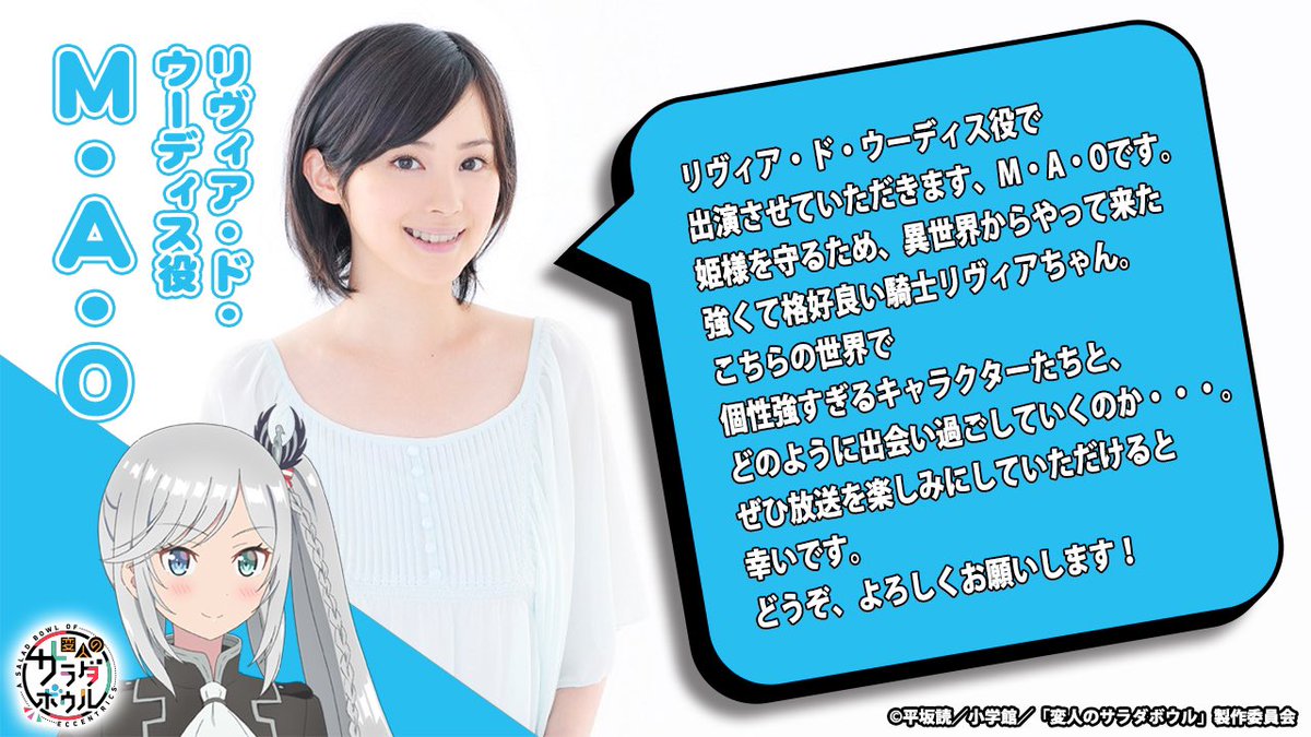 🥗キャラクター紹介🥗 リヴィア・ド・ウーディス CV： #M・A・O 20歳
