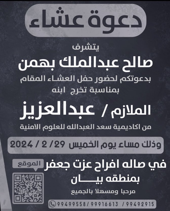 عبدالعزيز صالح بهمن tweet media