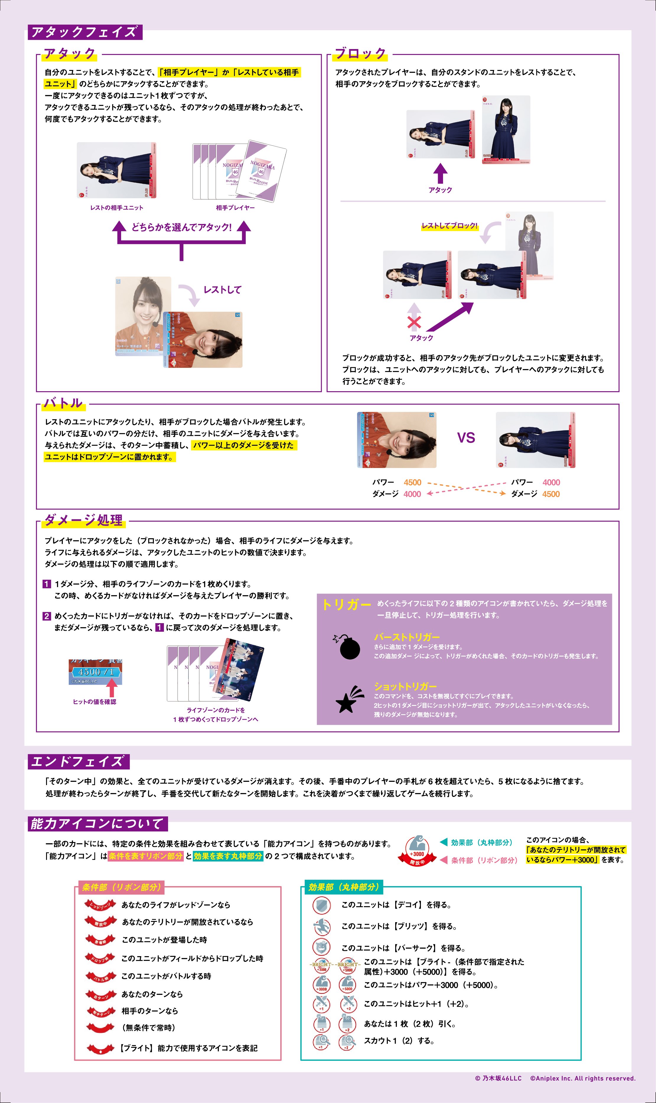 乃木坂46 × ビルディバイド -ブライト-』トレーディングカード
