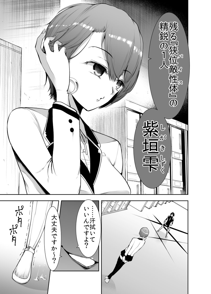 99日後に死ぬ高校生 3話 #漫画が読めるハッシュタグ 