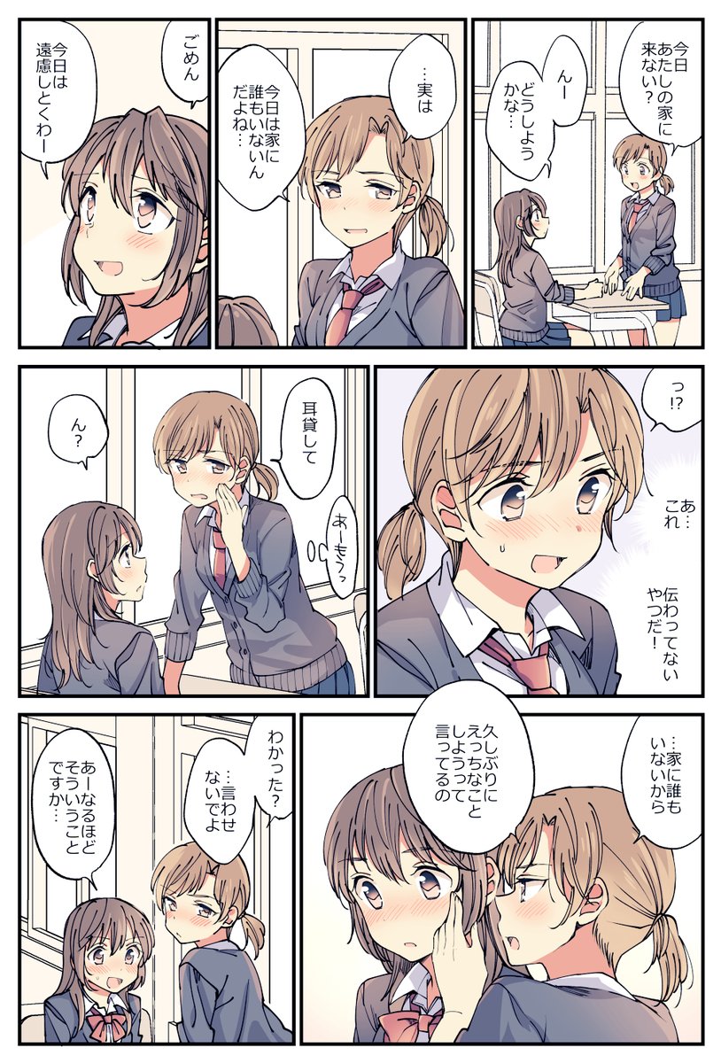 鈍感な女の子。 