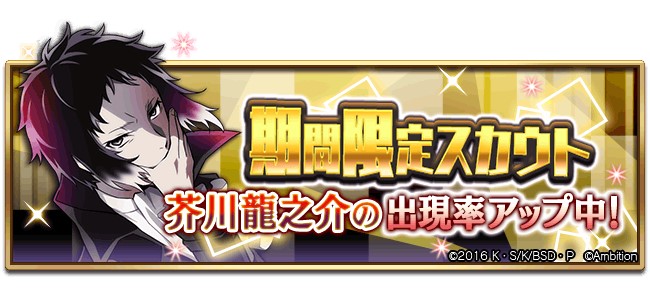 ゲーム 文豪ストレイドッグス迷ヰ犬怪奇譚 on X: 
