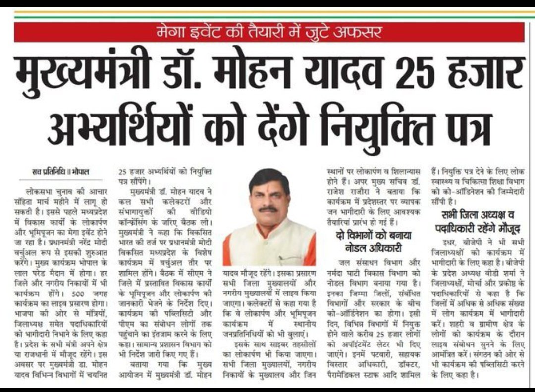 #MP_के_प्रतिभाशाली_युवा

<a href="/CMMadhyaPradesh/">Chief Minister, MP</a>
<a href="/DrMohanYadav51/">Dr Mohan Yadav</a>
<a href="/rshuklabjp/">Rajendra Shukla</a>
<a href="/JagdishDevdaBJP/">Jagdish Devda</a>
<a href="/DainikBhaskar/">Dainik Bhaskar</a>
<a href="/MPTakOfficial/">MP Tak</a>  <a href="/BJP4MP/">BJP Madhya Pradesh</a>