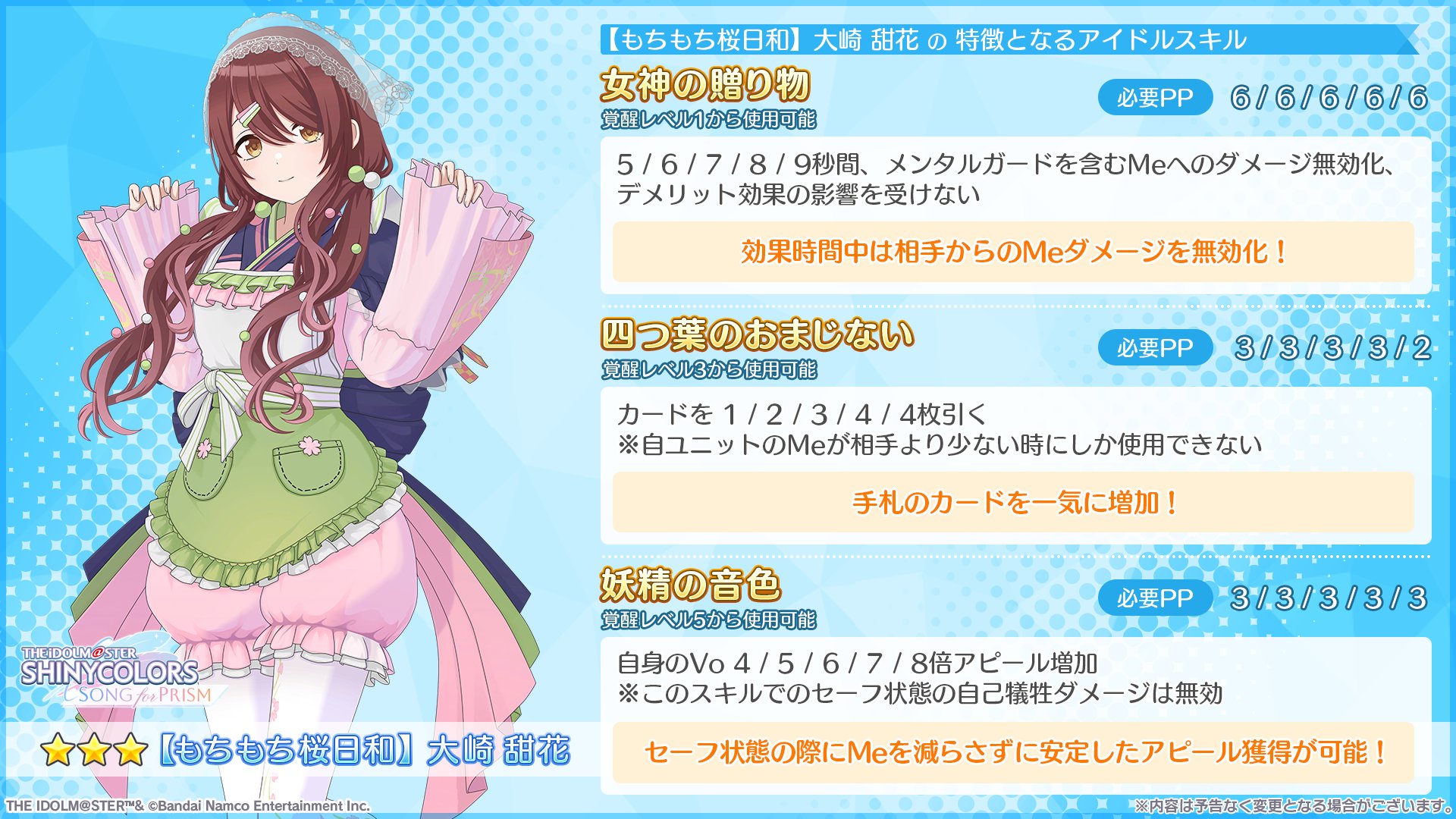 シャニソン公式【好評配信中!】 on X: シャニソン公式【好評配信中!】 on X: