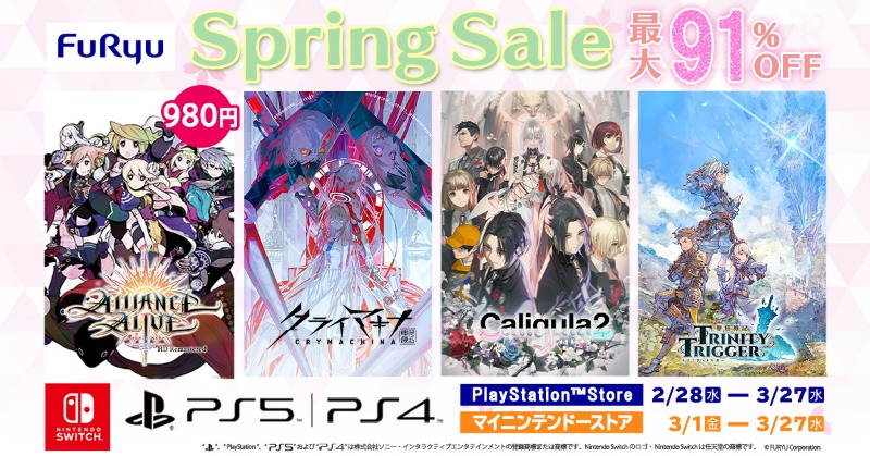非売品】アライアンス アライブ 任天堂 B2 サイズ ポスター