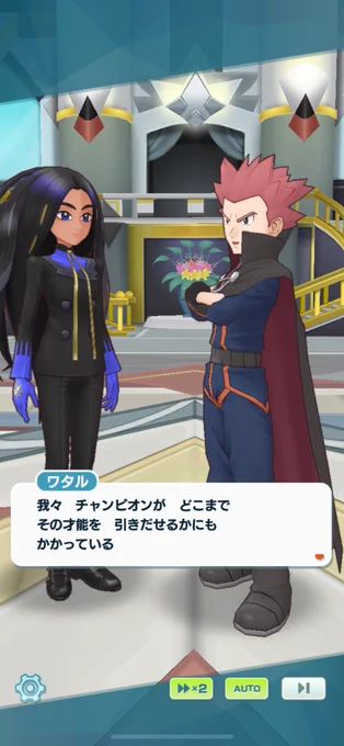 オモダカさんデカくない?!??!!???!!??!!やったー!!!!!!!! 