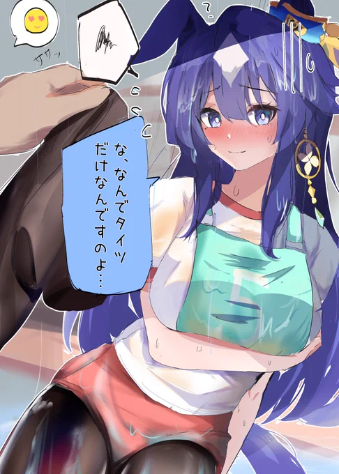 渡すのが早すぎたかな?
#ヴィルシーナ 
#ウマ娘 