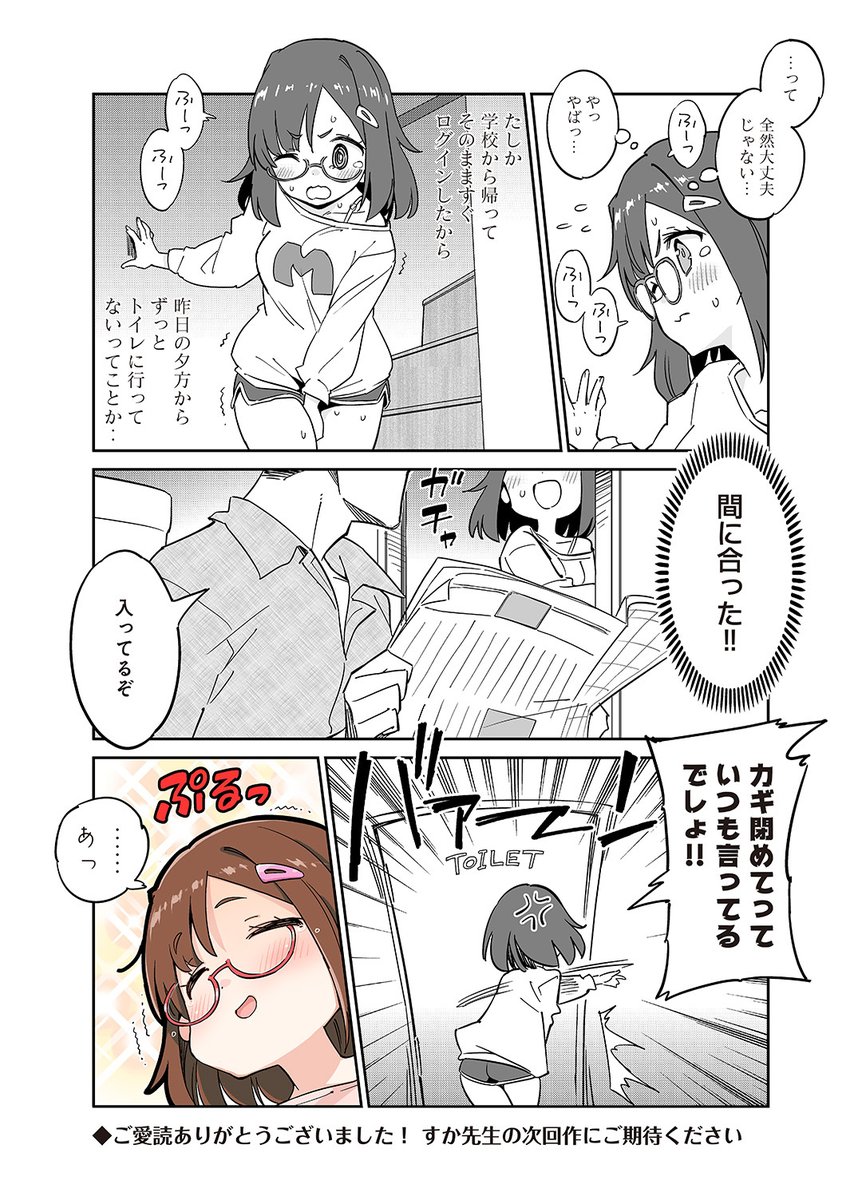 💫公式WEB漫画💫 

 「ゆるバト カケルとミドリのどきどき超VR生活」 

 ●第24話（最終話）「最後の伏兵」   

●作者:すか(<a href="/skysuka/">すか@えりまき</a>)先生 
●公式サイト: ms-grb.com/comic/comic_tt… 
※金曜更新 

#ゴルバト 
#ゆるバト 
#ばとかつ 
#ゲーム漫画 
#ご愛読ありがとうございました