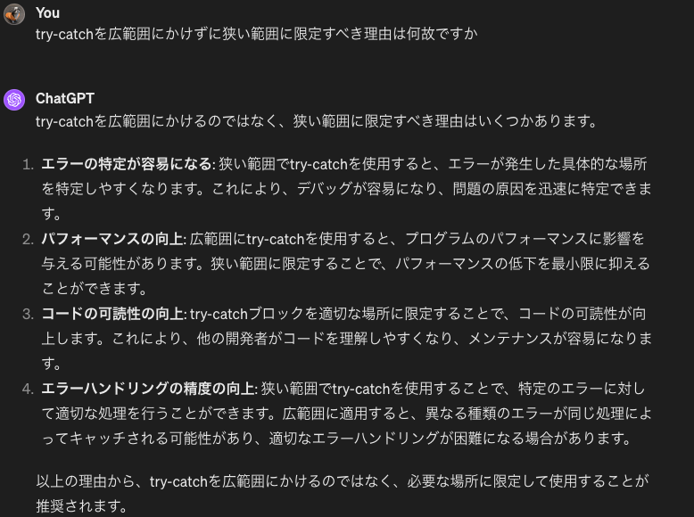 kk22app's tweet image. コードレビューした際に修正案を出すのできるけど、
なぜ修正すべきかを言語化するのに手間取る。

解説しているWebサイトを探す手もあるけど、それも多少時間がかかる。

そこで、解説をChatGPTに書いてもらと時短になっていい感じ