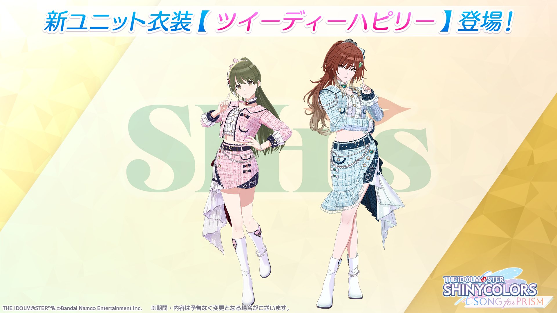 シャニソン公式【好評配信中！】 on X: 