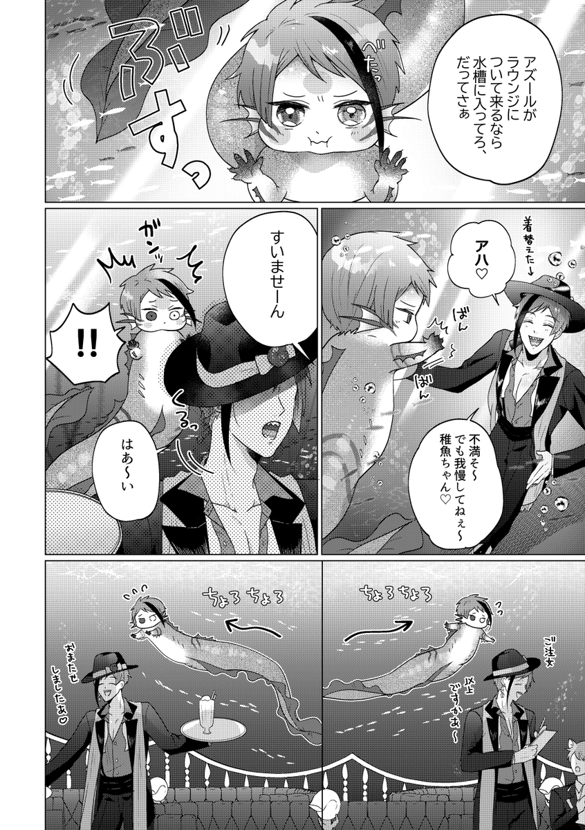 ジェイフロ新刊サンプル
稚魚まとめ本です🐬🦈描きおろし6ページ入ってます~
3/17 東4ホール え45aでお待ちしております!
サンプル:https://t.co/YGEWbQX6Ul