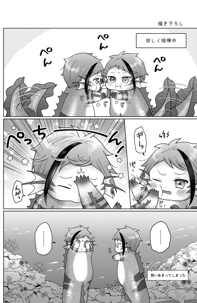 ジェイフロ新刊サンプル
稚魚まとめ本です🐬🦈描きおろし6ページ入ってます~
3/17 東4ホール え45aでお待ちしております!
サンプル:https://t.co/YGEWbQX6Ul