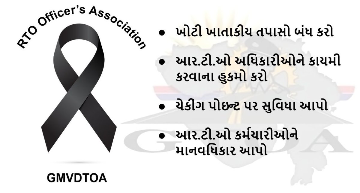 pragy7's tweet photo. #JusticeforRTO https://t.co/SF104EF1iW