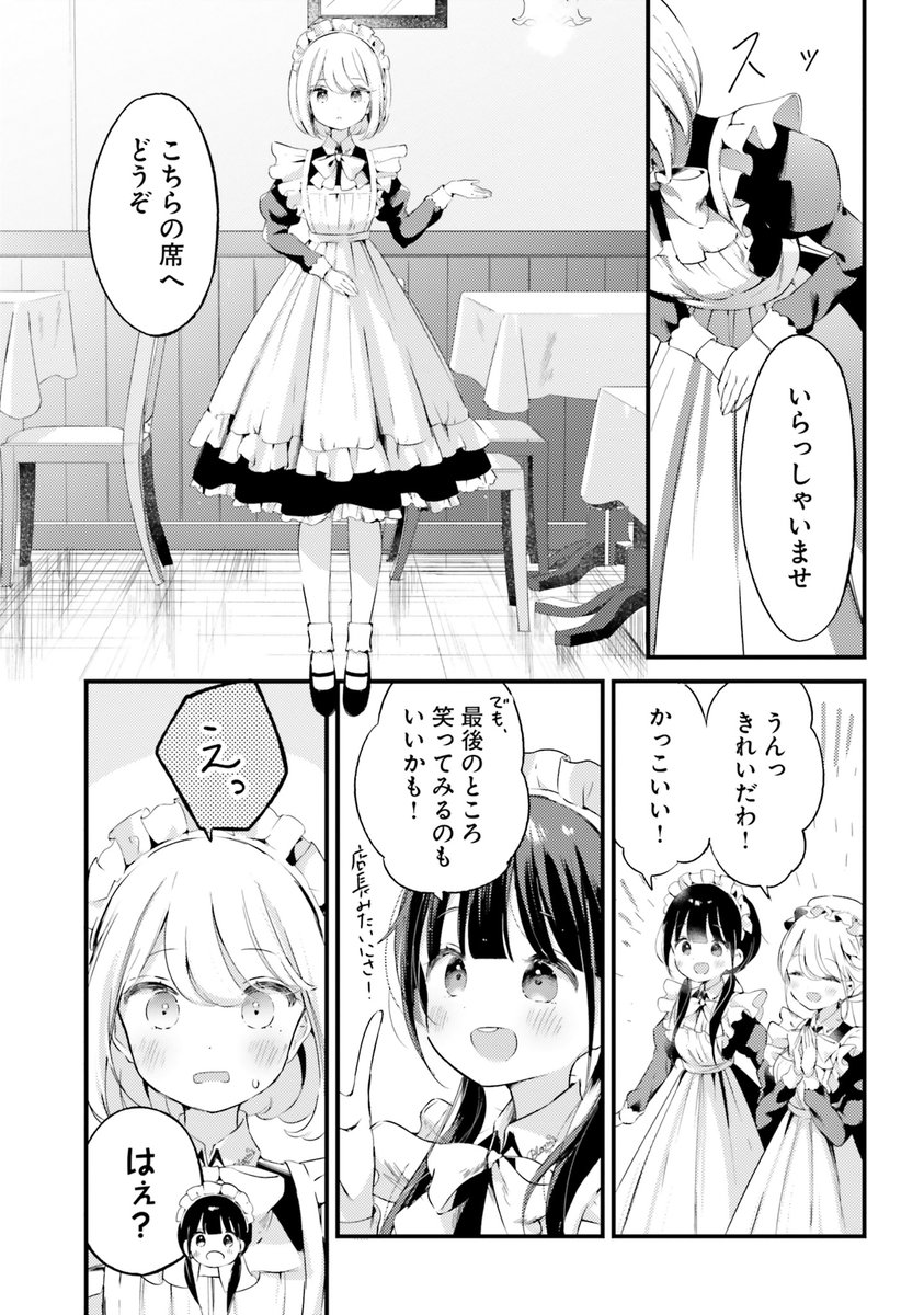 5/8) | みやしろ🥨 さんのマンガ | ツイコミ(仮)