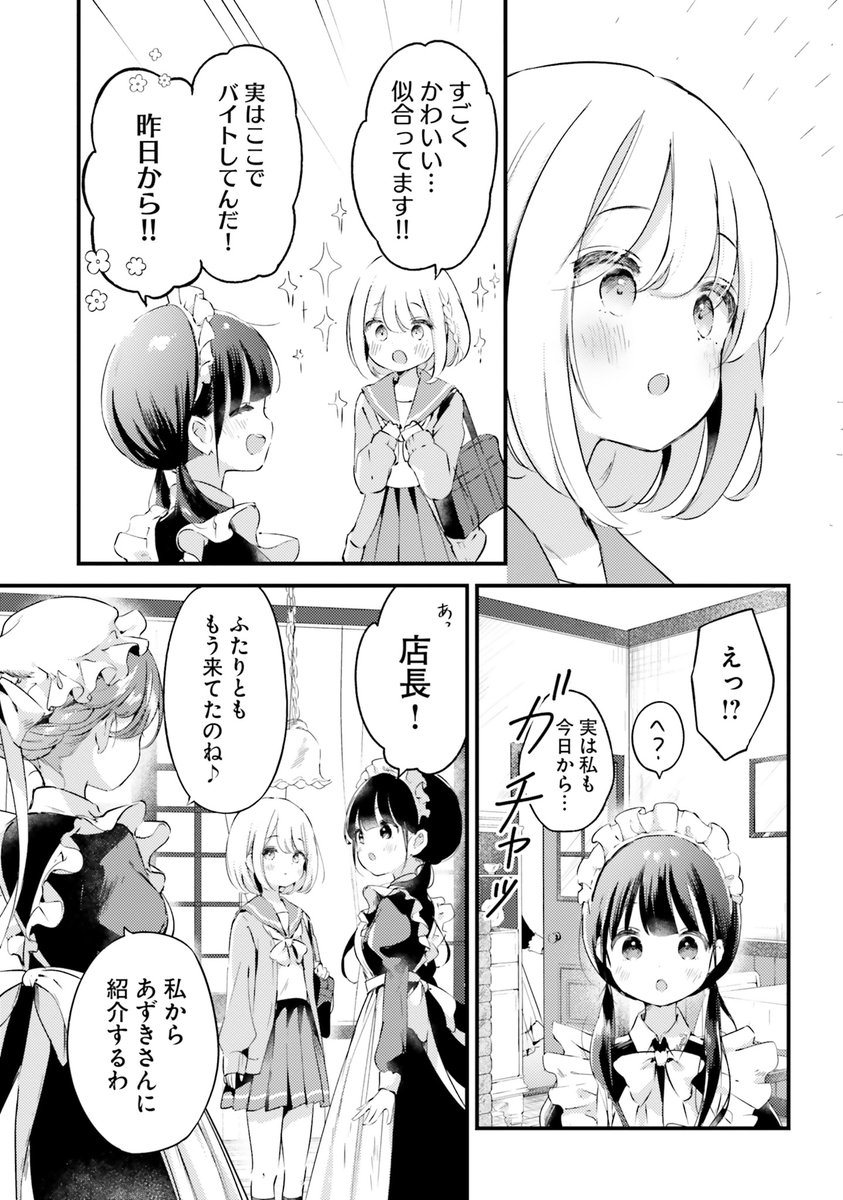 3/8) | みやしろ🥨 さんのマンガ | ツイコミ(仮)
